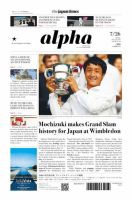 The Japan Times Alpha（ジャパンタイムズアルファ） Vol.69 No.29 表紙