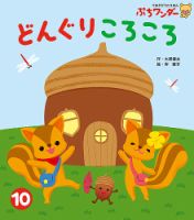 どんぐりこっこ様おまとめ10000円 1851433_n.jpg