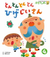 ぷちワンダー 2019年12月号 (発売日2019年12月01日) 表紙