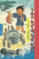 ワンダー民話選 2019年7月号 (発売日2019年07月01日) 表紙