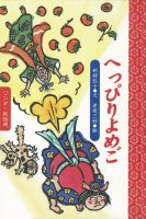 ワンダー民話選 2019年9月号 (発売日2019年09月01日) 表紙