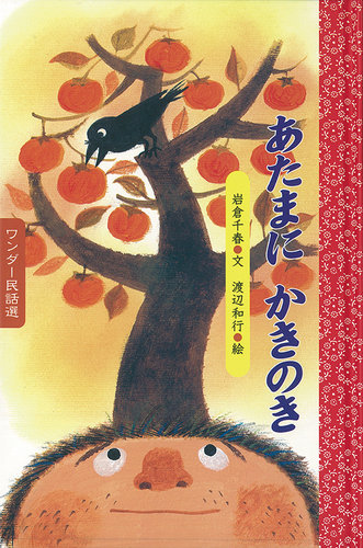 【 50%off】￥367,440➔￥183,720 柿の絵画 手描き墨絵 柿 水墨画 墨彩画 - メルカリ