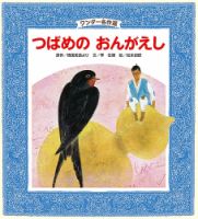 ワンダー名作選 2019年5月号 (発売日2019年05月01日) 表紙