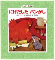 ワンダー名作選 2019年6月号 (発売日2019年06月01日) 表紙