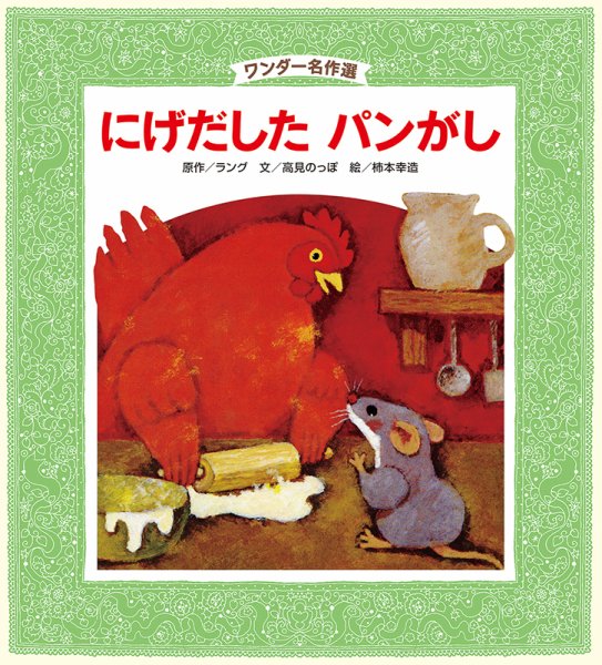 ワンダー名作選 2019年6月号 (発売日2019年06月01日) 表紙