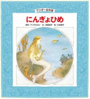 ワンダー名作選 2019年7月号 (発売日2019年07月01日) | 雑誌