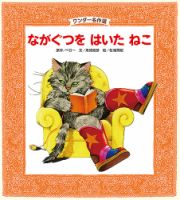 ❤こちらおまけの品です。しあわせのおうじ ワンダー名作選 10❤コメントください ワンダー名作選 2019年度版 | PriPriOnline ＝あなたの保育を