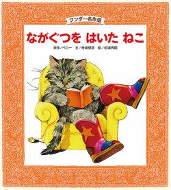 ワンダー名作選 2019年10月号 (発売日2019年10月01日) | 雑誌