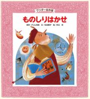 ワンダー名作選 2019年11月号 (発売日2019年11月01日) 表紙
