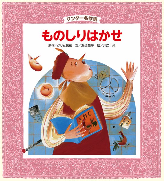 ワンダー名作選 2019年11月号 (発売日2019年11月01日) 表紙