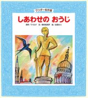 ワンダー名作選 2020年1月号 (発売日2020年01月01日) 表紙