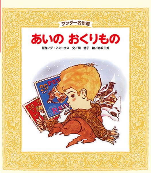 ワンダー名作選 2020年2月号 (発売日2020年02月01日) 表紙