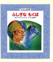 ワンダー名作選 2020年3月号 (発売日2020年03月01日) 表紙