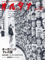 オルタナ NO.5 (発売日2007年11月30日) 表紙