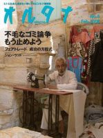 オルタナ NO.6 (発売日2008年01月31日) 表紙