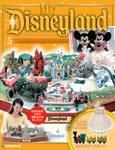 My Disneyland（マイ・ディズニーランド） 第5号 (発売日2007年10月23日) 表紙