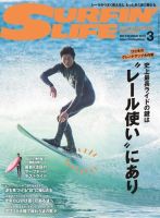 サーフィンライフ 2019年3月号 (発売日2019年02月09日) 表紙