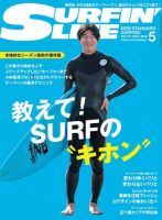 サーフィンライフ No.511 (発売日2019年04月10日) 表紙