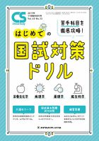 Clinical Study（クリニカルスタディ） 2019年11月増刊号 表紙