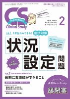 プチナース　クリニカルスタディ　詰合せ 2020〜2023 ランダム　まとめ売り プチナース クリニカルスタディ 詰合せ 2020〜2023 ランダム
