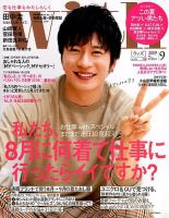 With（ウィズ） 2019年9月号 表紙