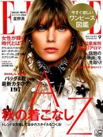 エル・ジャポン（ELLE JAPON） 2019年9月号 表紙