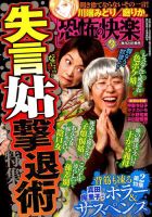 恐怖の快楽のバックナンバー 2ページ目 15件表示 雑誌 定期購読の予約はfujisan