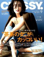 CLASSY.(クラッシィ） 2019年9月号 表紙
