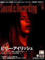 サウンド＆レコーディングマガジン 2019年9月号 表紙
