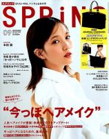 SPRiNG（スプリング） 2019年9月号 表紙