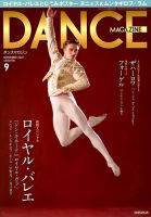 ■貴重/バレイ好き必見『DANCE MAGAZINE/ダンスマガジン』 米国版■ 020124-6865-58_L.jpg