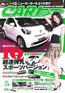 CARトップ（カートップ） 5月号 (発売日2008年03月26日) 表紙