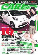 CARトップ（カートップ） 5月号 (発売日2008年03月26日) 表紙