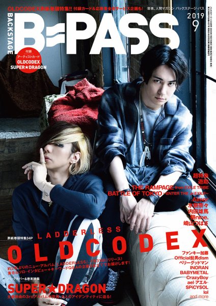 B-PASS（バックステージパス） 2019年9月号 (発売日2019年07月26日) 表紙