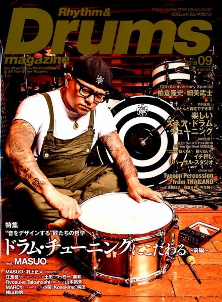 リズム＆ドラムマガジン 2019年9月号 (発売日2019年07月25日) 表紙
