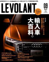 ル・ボラン（LE VOLANT） 2019年9月号 表紙
