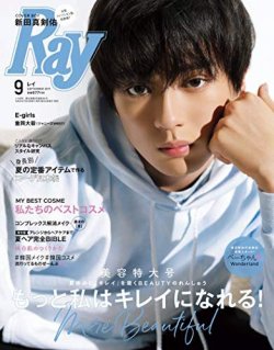 Ray（レイ） 2019年9月号 (発売日2019年07月23日) | 雑誌/定期購読の予約はFujisan