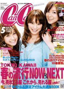 CanCam（キャンキャン） 5月号 (発売日2008年03月22日) | 雑誌/定期購読の予約はFujisan
