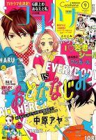 CoCohana（ココハナ） 2019年9月号 表紙