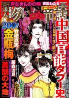 まんがグリム童話のバックナンバー 2ページ目 15件表示 雑誌 定期購読の予約はfujisan