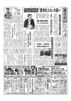 新文化 3281号 表紙