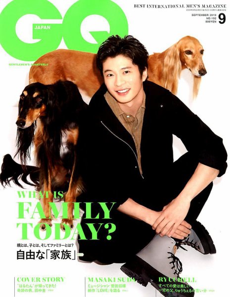 GQ JAPAN（ジーキュージャパン） 2019年9月号 (発売日2019年07月25日) 表紙