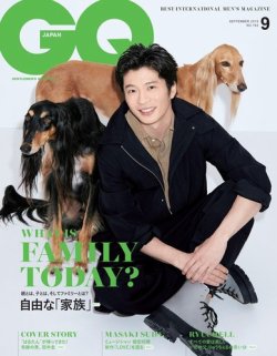 GQ JAPAN（ジーキュージャパン） 2019年9月号 (発売日2019年07月25日) 表紙