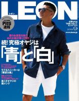 LEON（レオン） 2019年9月号 (発売日2019年07月25日) 表紙