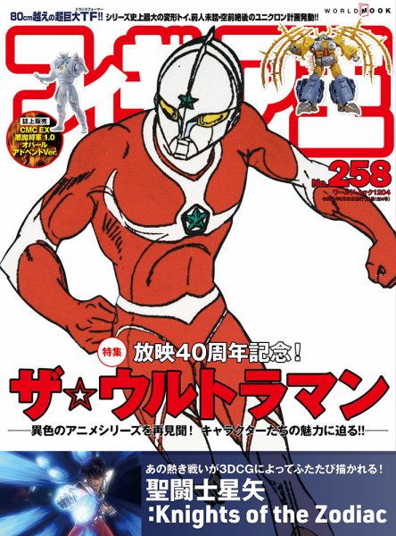 フィギュア王 No.258 (発売日2019年07月24日) 表紙
