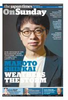 The Japan Times / The New York Times Weekend Edition Vol. 59 No.30 表紙