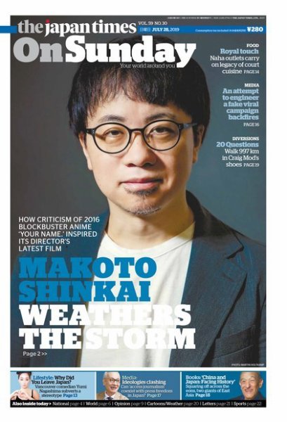 The Japan Times / The New York Times Weekend Edition Vol. 59 No.30 (発売日2019年07月28日) 表紙