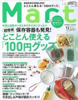 Mart（マート） 2019年9月号 (発売日2019年07月26日) 表紙