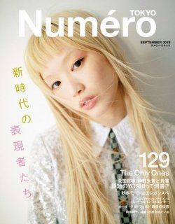Numero TOKYO（ヌメロ・トウキョウ） 2019年9月号 (発売日2019年07月26日) 表紙