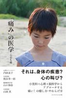 ちいさい・おおきい・よわい・つよいのバックナンバー | 雑誌/定期購読 